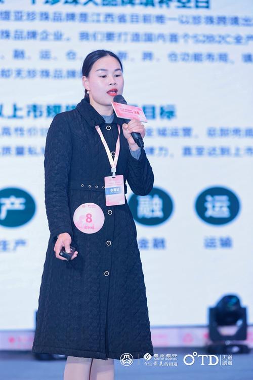 梁小金珠宝首饰零售公司业务介绍